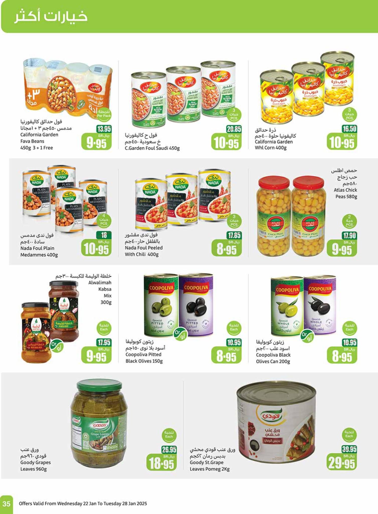 abdullah-alothaim-markets offers from 29jan to 4feb 2025 عروض أسواق عبد الله العثيم من 29 يناير حتى 4 فبراير 2025 صفحة رقم 33